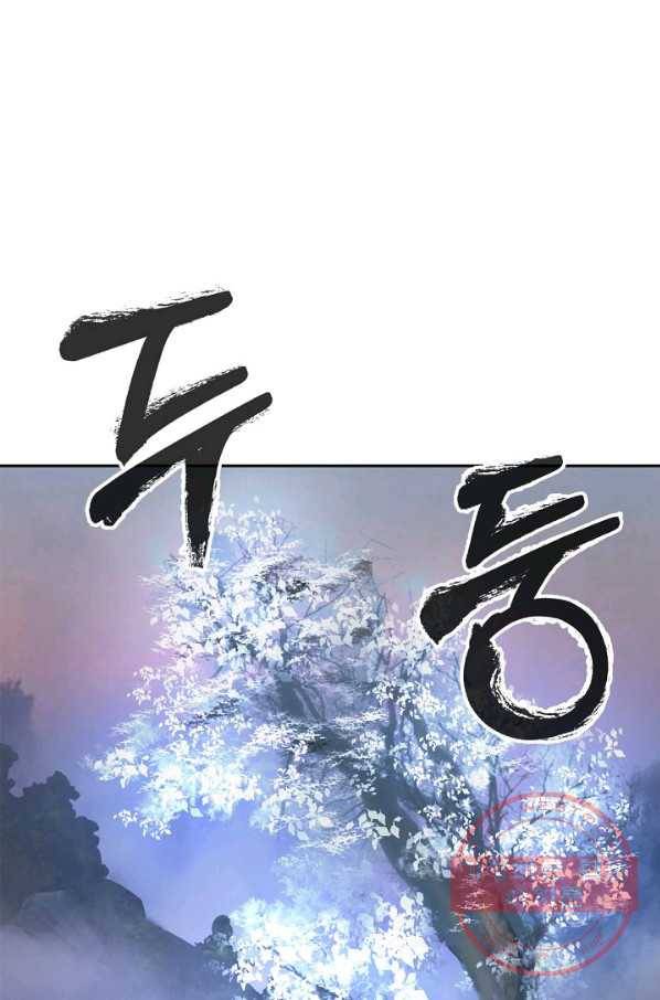 낭선기환담 37화 21