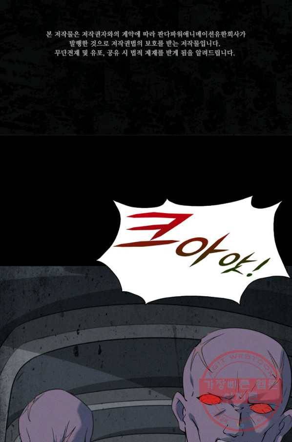 내 여자친구는 좀비 199화 2