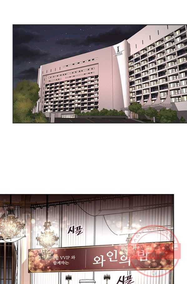 웨딩드레스를 벗기는 방법 45화 1