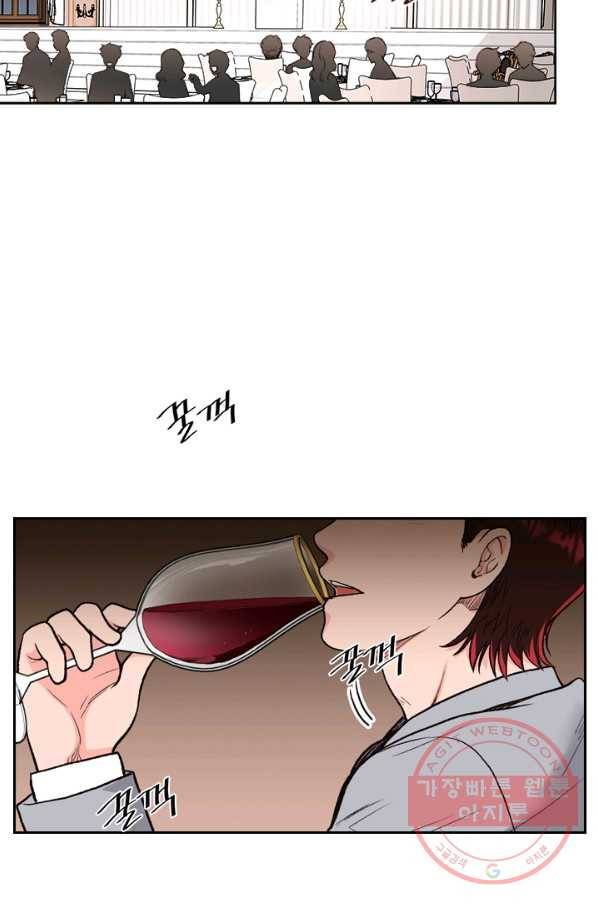 웨딩드레스를 벗기는 방법 45화 2