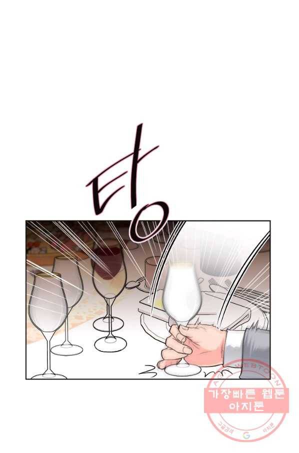 웨딩드레스를 벗기는 방법 45화 3