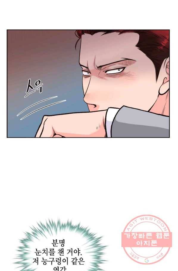 웨딩드레스를 벗기는 방법 45화 4