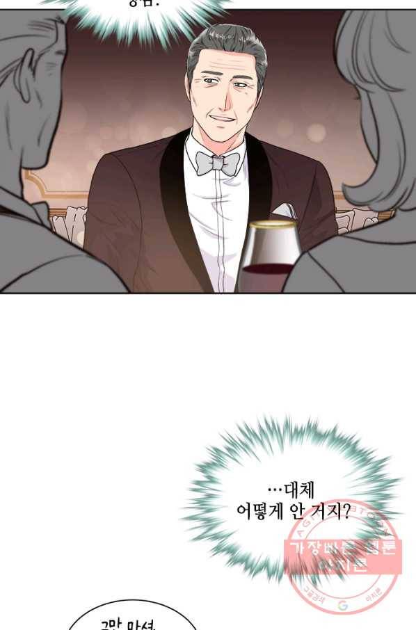 웨딩드레스를 벗기는 방법 45화 5