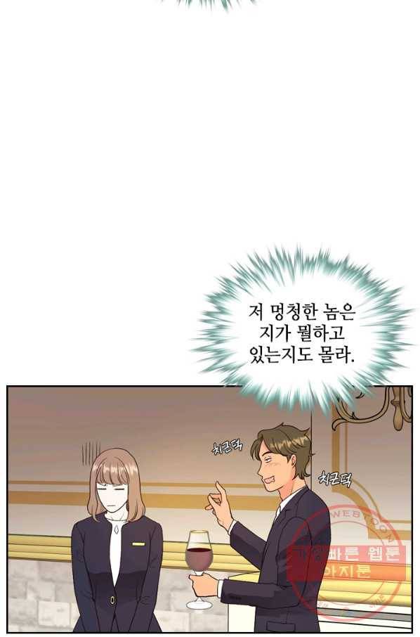웨딩드레스를 벗기는 방법 45화 7