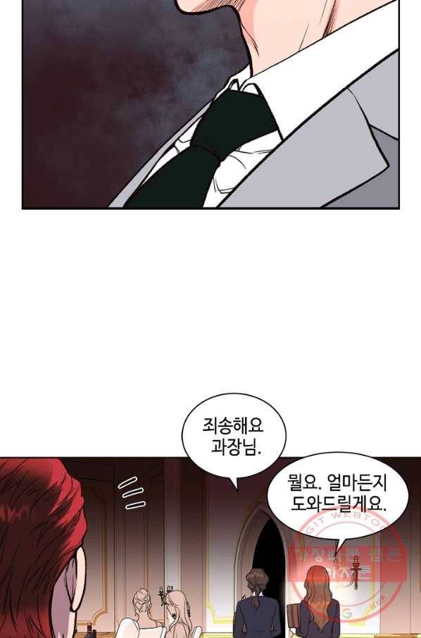 웨딩드레스를 벗기는 방법 45화 9
