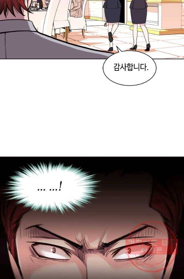 웨딩드레스를 벗기는 방법 45화 10