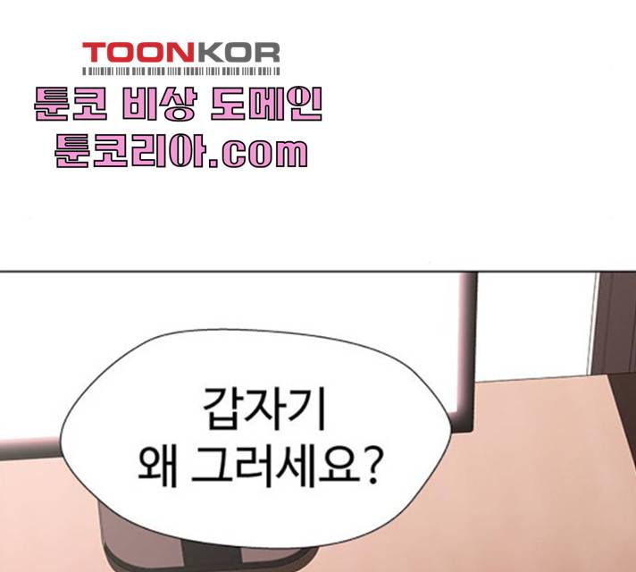닥터 프로스트 494화 4