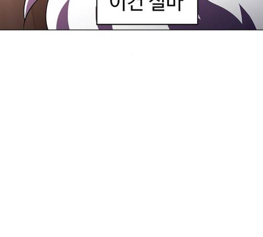 닥터 프로스트 494화 8