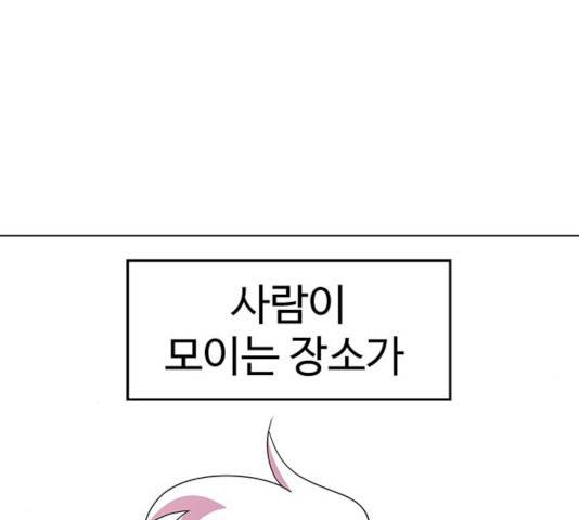 닥터 프로스트 494화 11