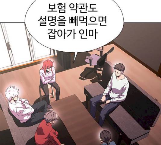 닥터 프로스트 494화 23