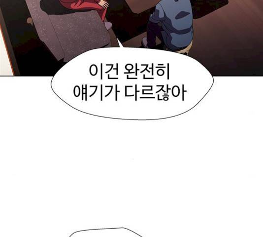 닥터 프로스트 494화 24