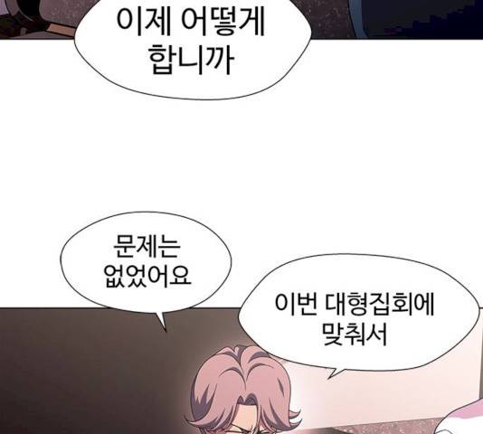 닥터 프로스트 494화 26