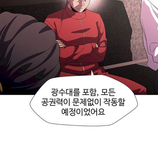 닥터 프로스트 494화 27