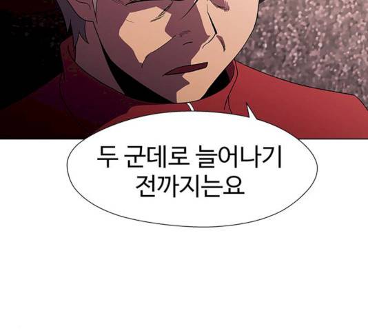 닥터 프로스트 494화 29