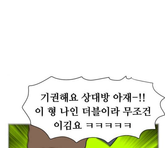 언덕 위의 제임스 288화 1
