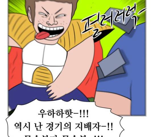 언덕 위의 제임스 288화 2