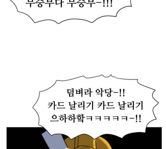 언덕 위의 제임스 288화 3