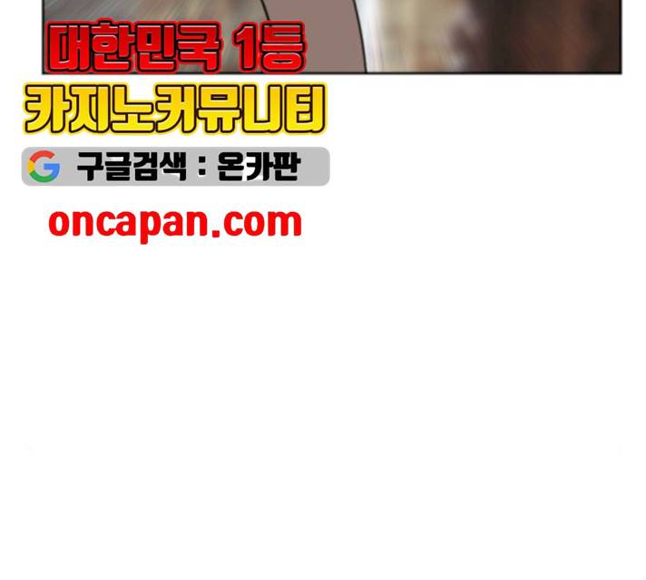 언덕 위의 제임스 288화 7