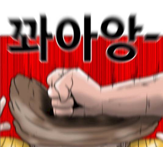 언덕 위의 제임스 288화 12