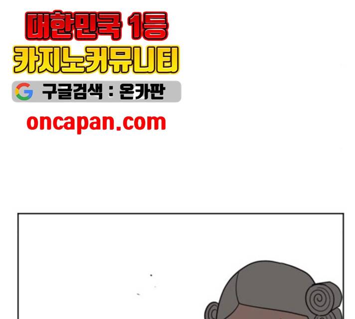 언덕 위의 제임스 288화 18