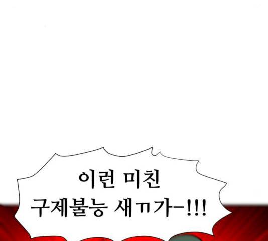 언덕 위의 제임스 288화 20