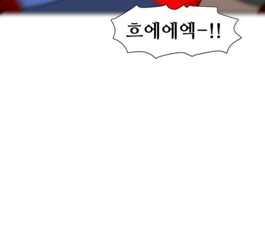 언덕 위의 제임스 288화 22