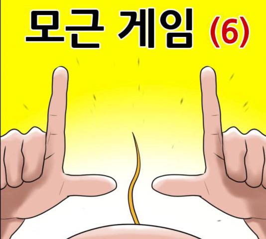 언덕 위의 제임스 288화 24