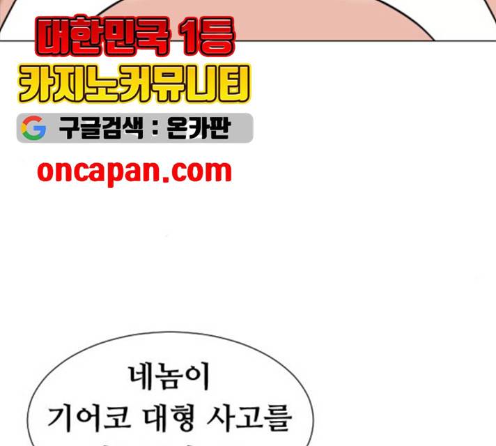 언덕 위의 제임스 288화 25