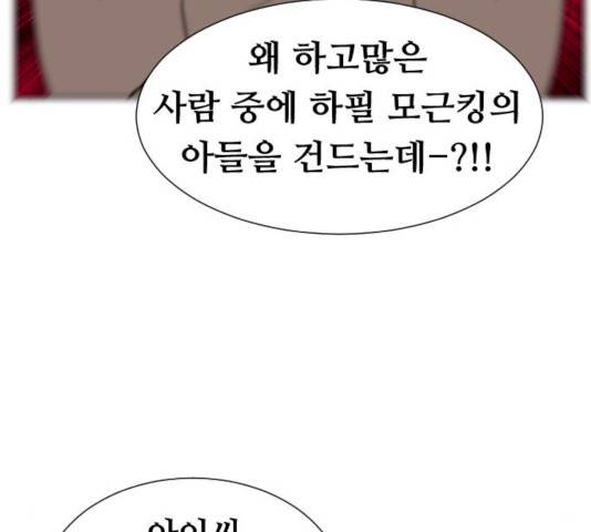 언덕 위의 제임스 288화 27