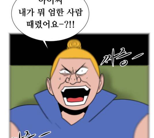 언덕 위의 제임스 288화 28