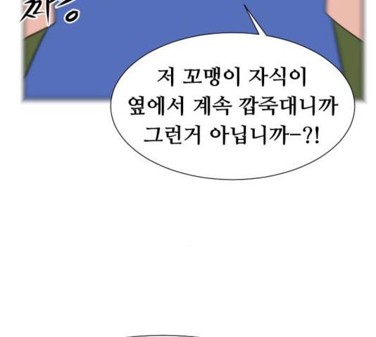언덕 위의 제임스 288화 29