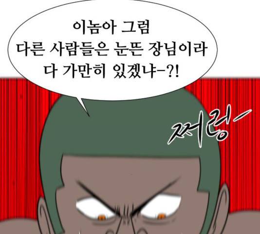 언덕 위의 제임스 288화 30