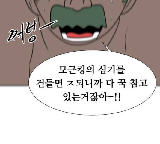 언덕 위의 제임스 288화 31