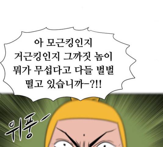 언덕 위의 제임스 288화 32