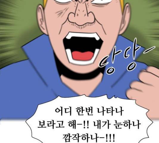 언덕 위의 제임스 288화 33