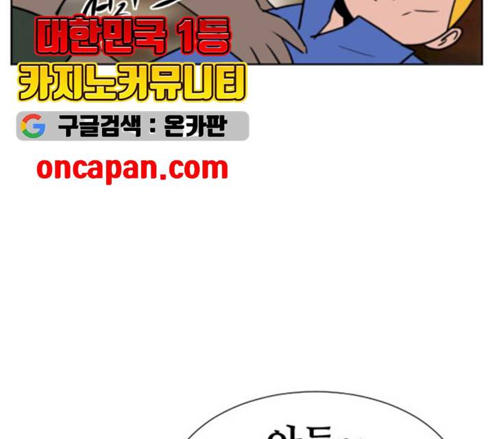 언덕 위의 제임스 288화 36