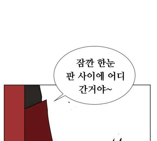 언덕 위의 제임스 288화 39