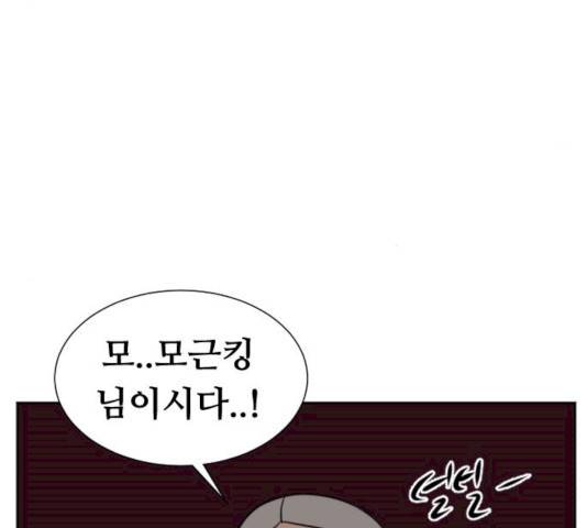 언덕 위의 제임스 288화 41