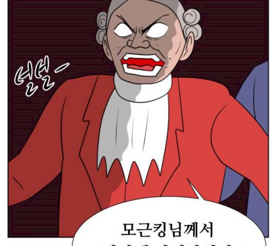 언덕 위의 제임스 288화 42