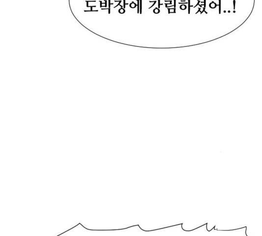 언덕 위의 제임스 288화 43