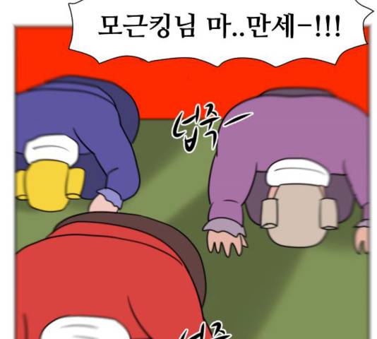 언덕 위의 제임스 288화 44