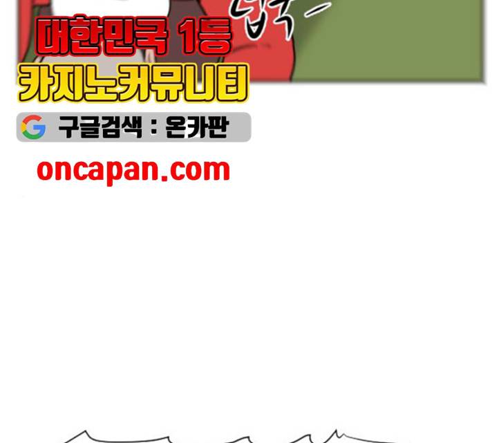 언덕 위의 제임스 288화 45