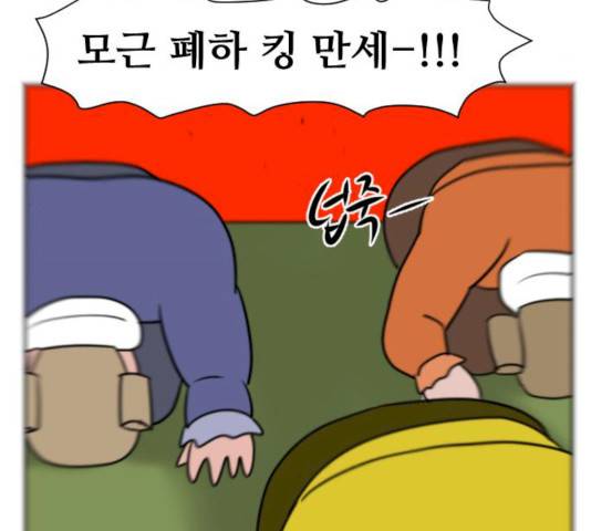 언덕 위의 제임스 288화 46