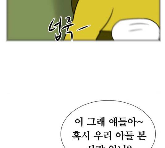 언덕 위의 제임스 288화 47