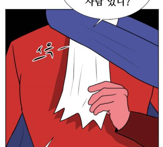 언덕 위의 제임스 288화 48