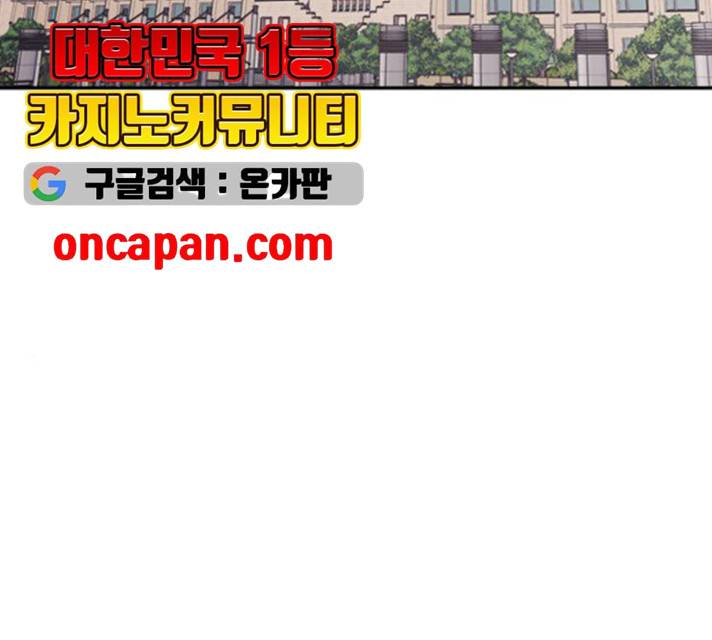 원수를 사랑하라 92화 2