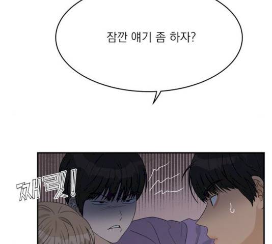 원수를 사랑하라 92화 6
