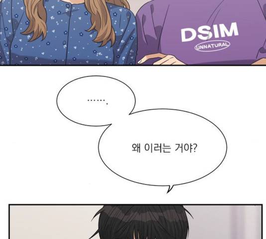 원수를 사랑하라 92화 13