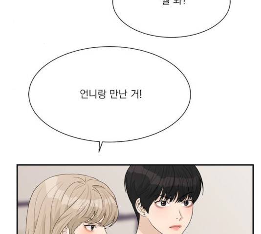 원수를 사랑하라 92화 16