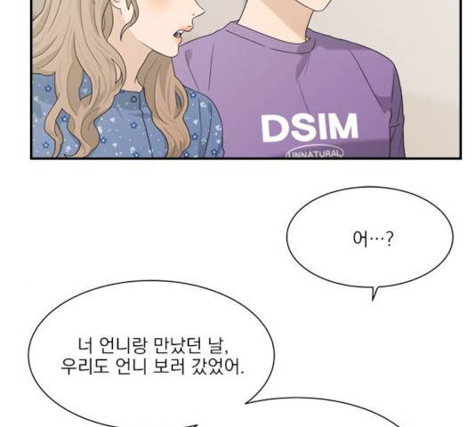 원수를 사랑하라 92화 17